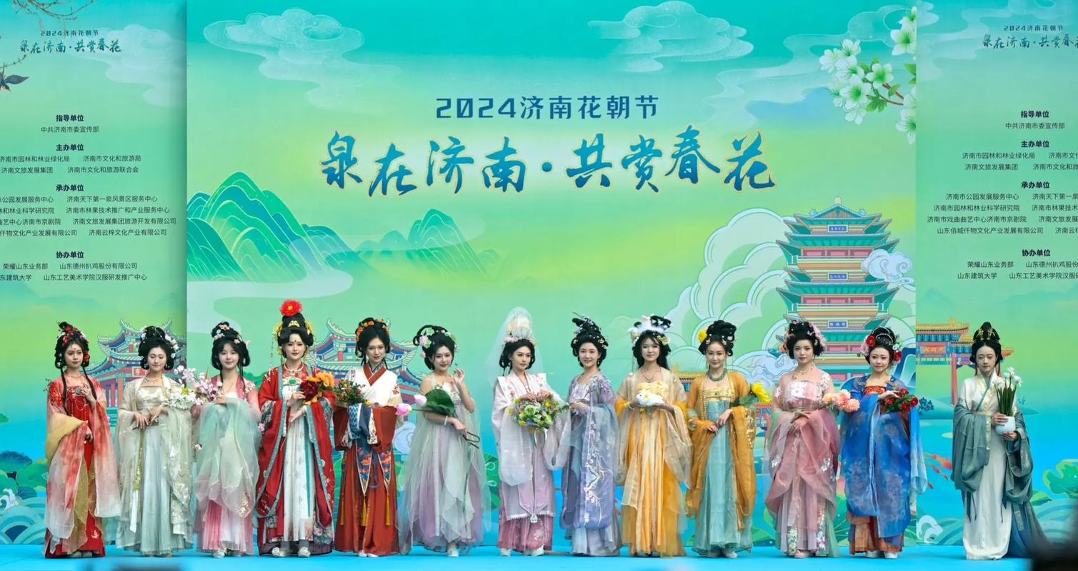 “一年四季·泉在济南”系列活动暨2025济南花朝节盛大启幕！