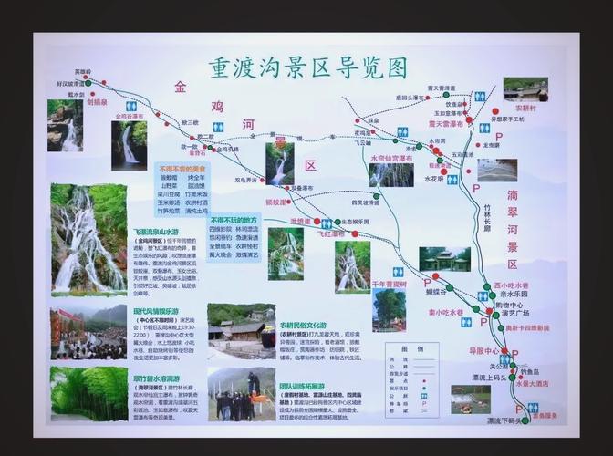 《规划》通过评审 栾川重渡沟将争创国家级旅游度假区