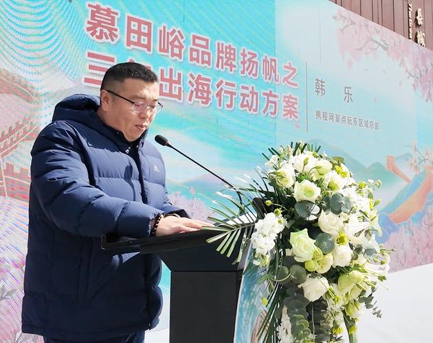 “春韵满江河 花漾慕田峪”第三届慕田峪长城烂漫山花节盛大开幕