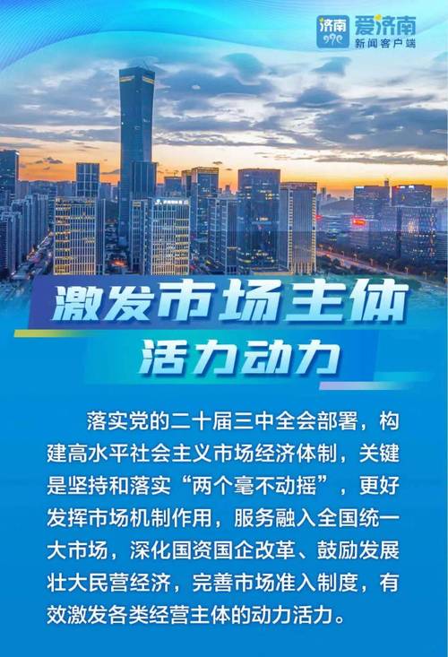 “立、破、放”山东推动民营经济健康发展高质量发展