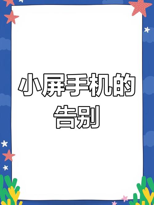 苹果彻底放弃小屏手机！
