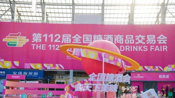 中裕精彩亮相第112届全国糖酒会