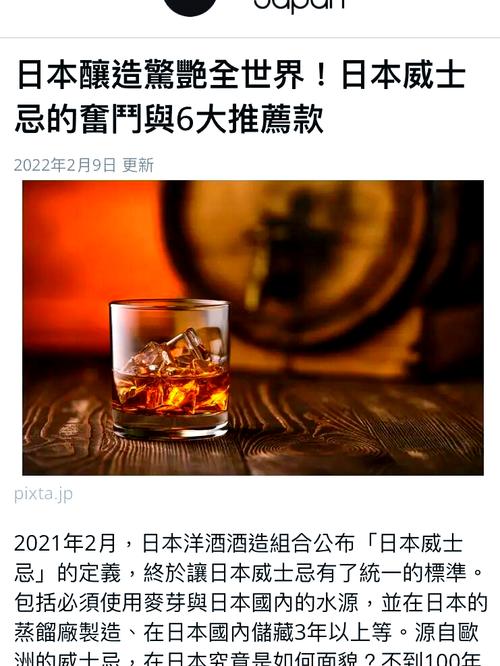 日本威士忌在中国开始挤泡沫