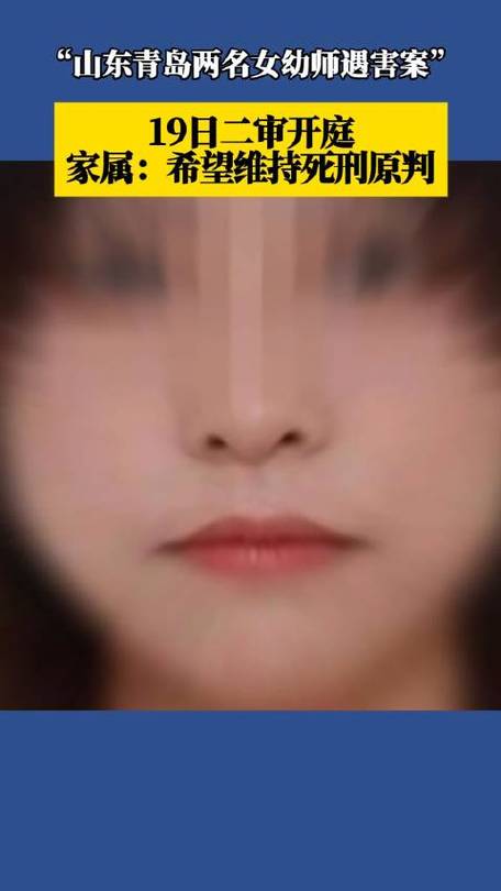 死刑！山东女幼师遇害案二审结果出炉，精神疾病”辩解竟成笑话