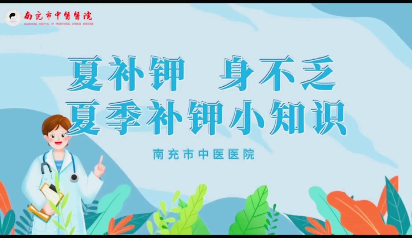 “春补钾，体不乏”建议:春天多吃高钾菜，精神足，走路有劲！