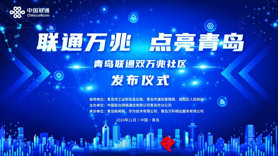 滨州联通打造全市首个万兆智慧商街示范区