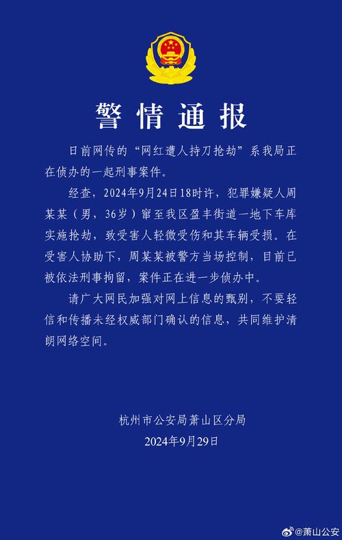 北京丰台一商场发生抢劫事件，警方通报