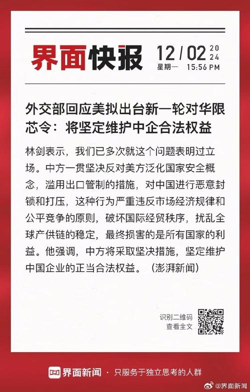 外交部回应“美防长涉华言论”