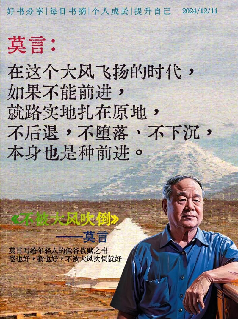 莫言的茶香与高粱地：在时代褶皱里寻找真性情