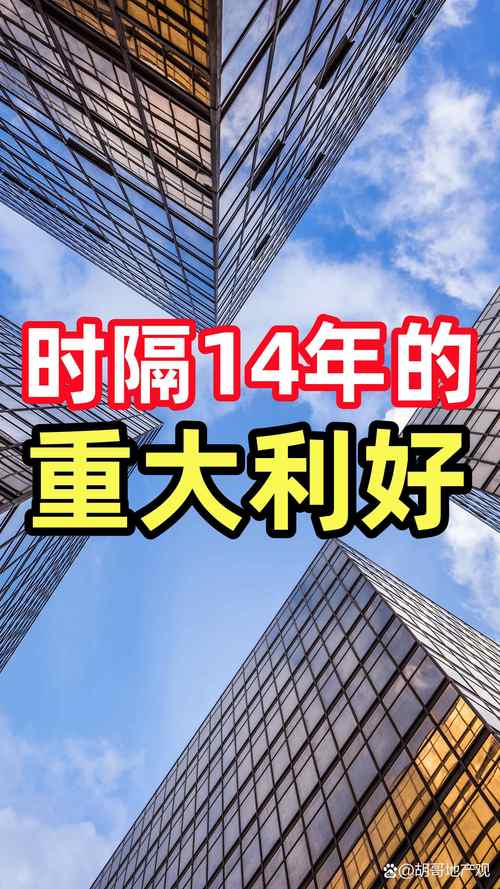专家预言应验！地王井喷：2025年的房价，将超乎想象！