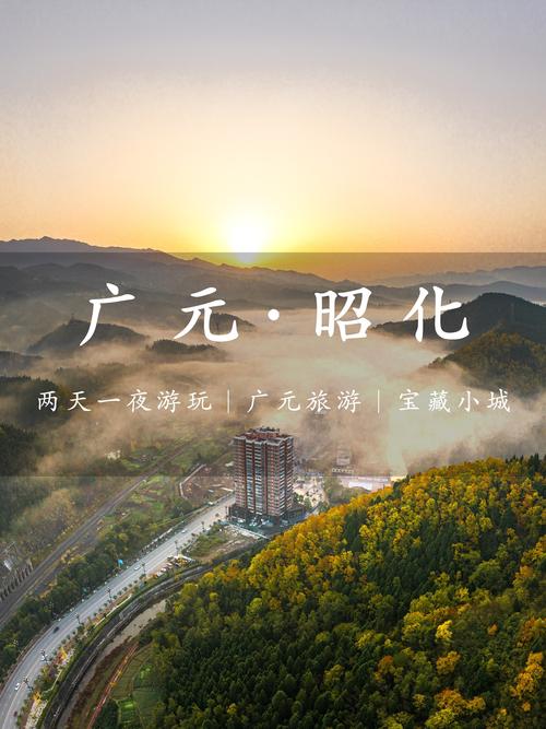 在四川广元的惊心之旅 一路前行 平安出行