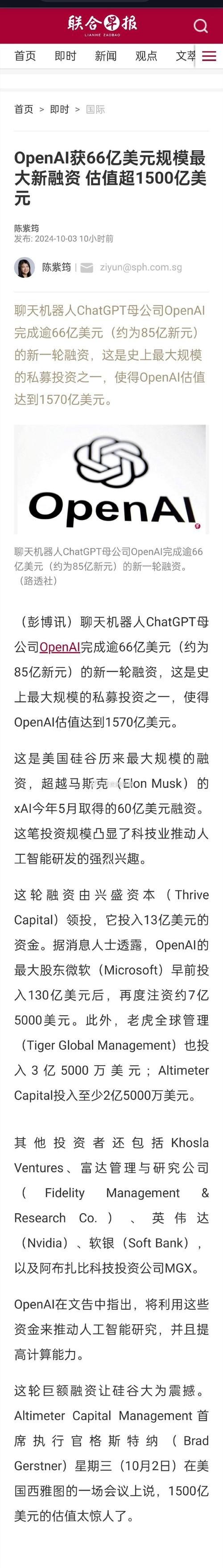 比特网早报：OpenAI考虑建立数据中心，Manus将举行线下活动
