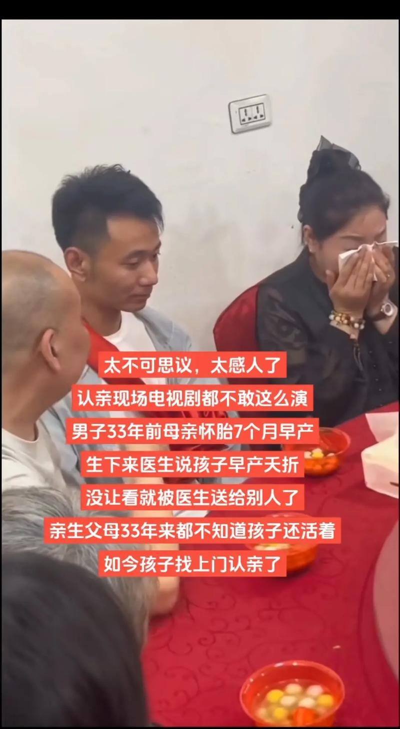 儿子寄养亲戚家被告知夭折，夫妻不信儿子已死40年后终团聚