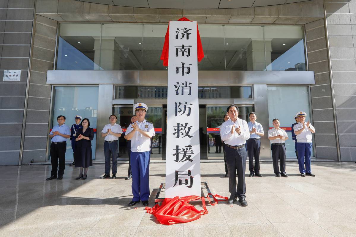济南570余人森林消防专业队伍已进入最高等级战备