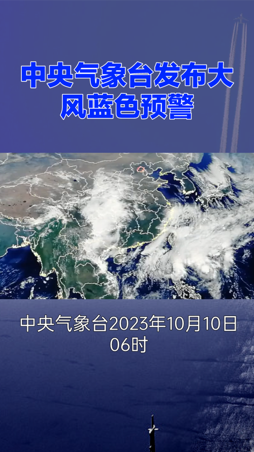 中央气象台发布大风蓝色预警，全国多地需注意安全！