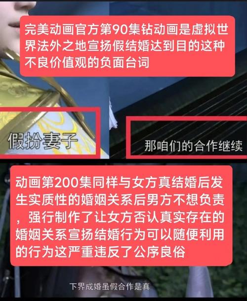 以性回报 两男女涉假结婚法办
