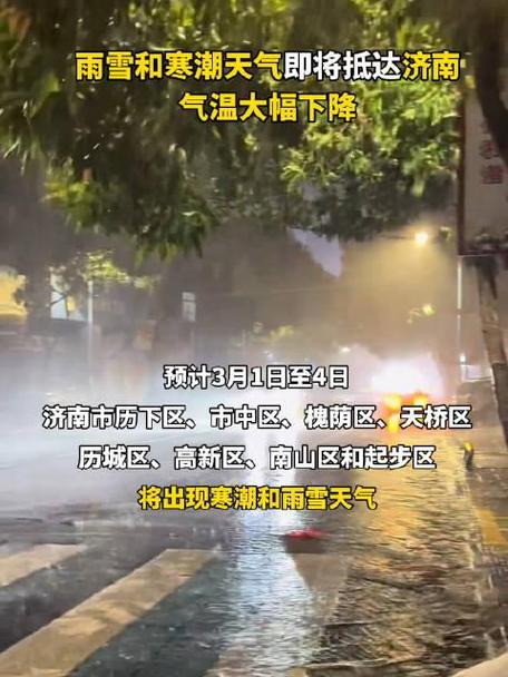 气温“腰斩”山东即将上演“雨雪大片医院提醒：这类人群要注意