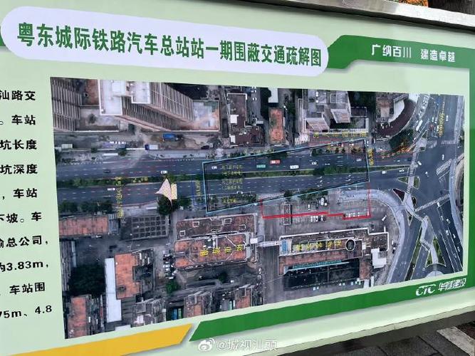 粤东城际地下车站新进展！汽车总站开始围护结构施工，时长共27秒