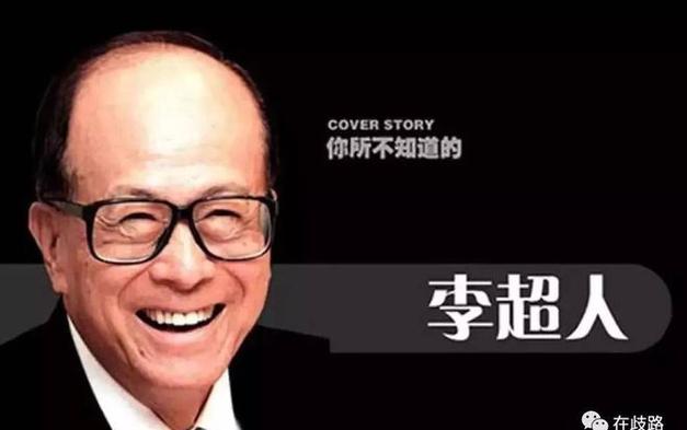 后果自负，李嘉城傻了