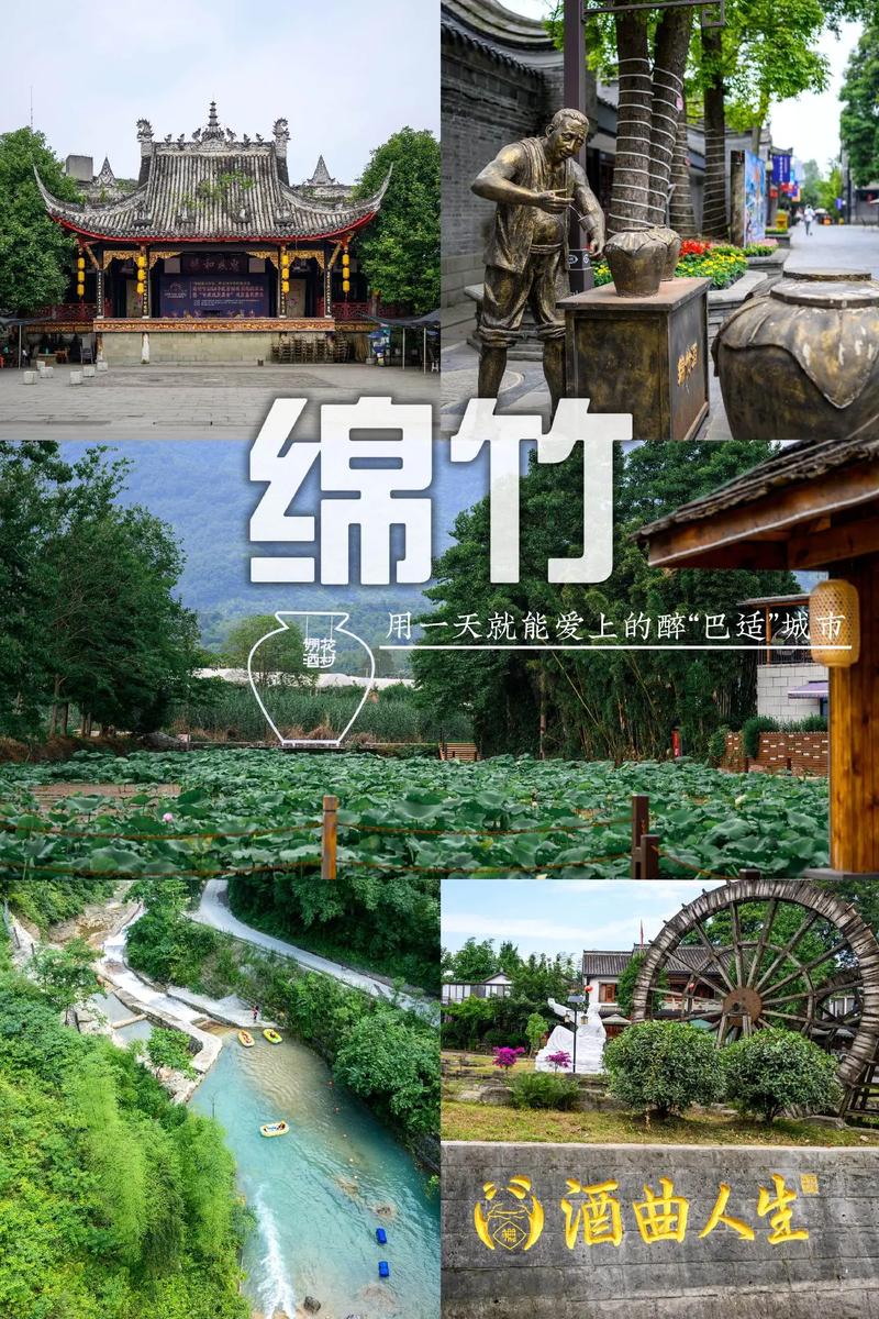 周末就冲！登山吸氧、喝茶遛娃，绵竹这处“王炸”景点太巴适了.