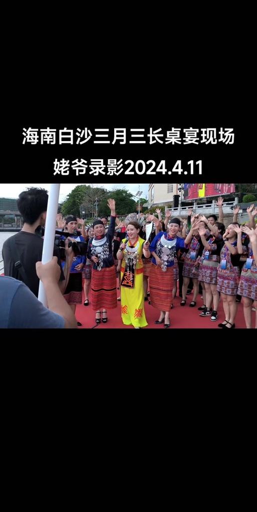 @所有人，白沙长桌宴兑票指南来啦，白沙“三月三”冲冲冲