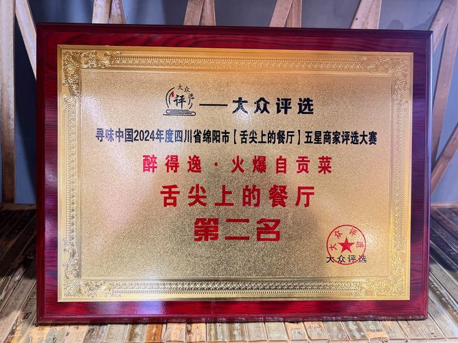 2024长沙名菜、名小吃、名厨、名店授牌名单出炉