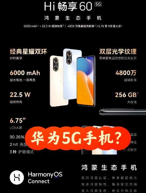 WIKO Hi畅享80S手机曝光，预计搭载天玑6300处理器
