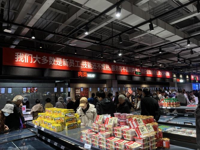 永辉北京第三家自主调改店开业