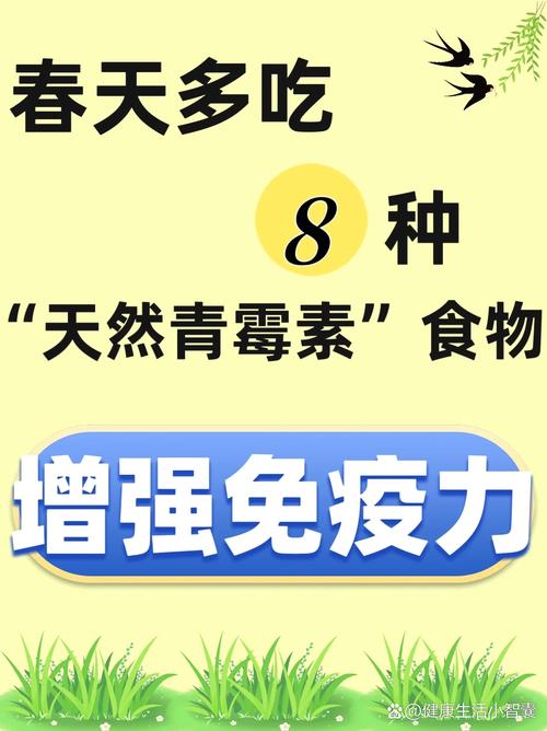 春天细菌易滋生，常吃4道应季菜，富含天然青霉素，抗细菌增免疫