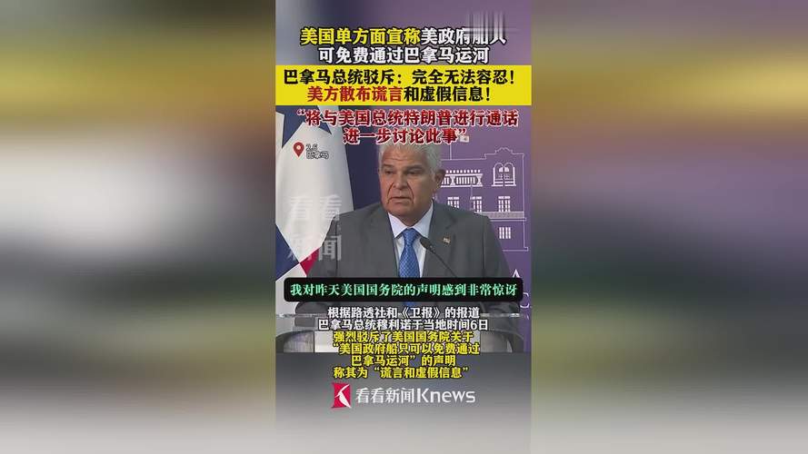 中国出手了，巴拿马总统公开怼美国国务院