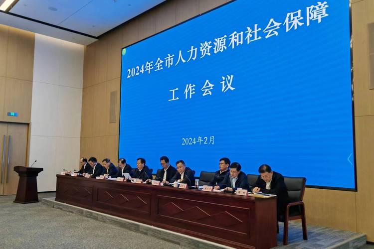 济南市召开全市就业工作会议