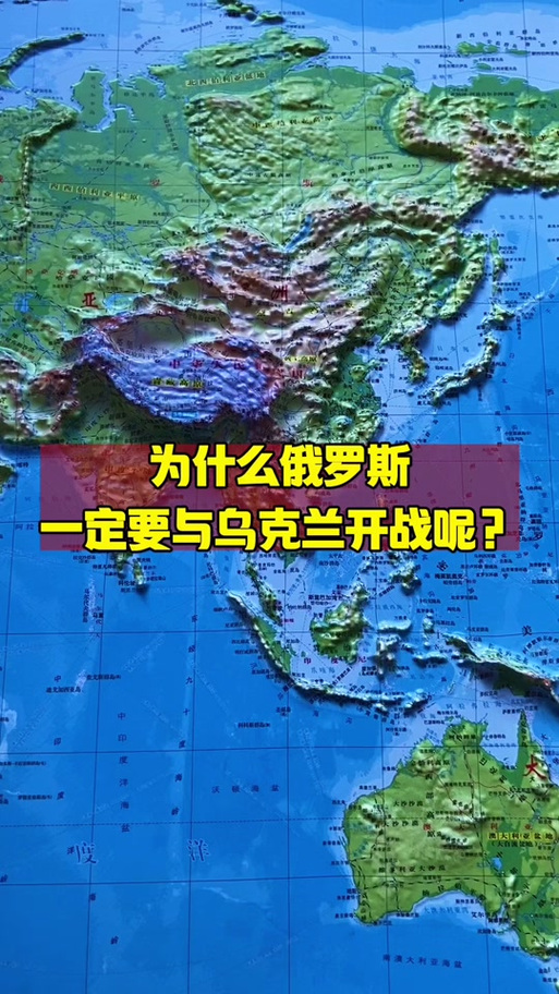 现在才知道俄罗斯为什么对乌克兰非打不可，道理让人脊背发凉！