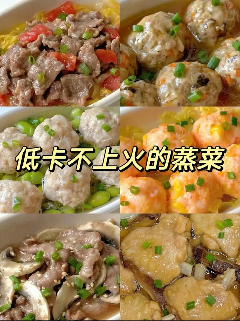 脾胃虚弱，推荐八道蒸菜可多吃，调养脾胃，增强体质，低卡高蛋白