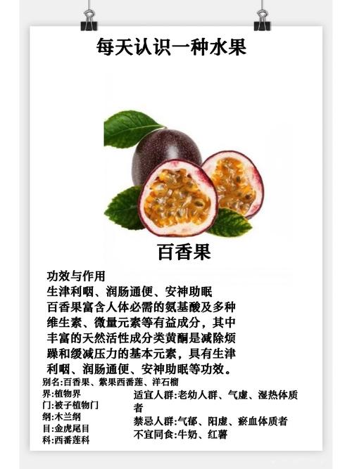 吐血整理！百香果籽食用全攻略，一文吃透