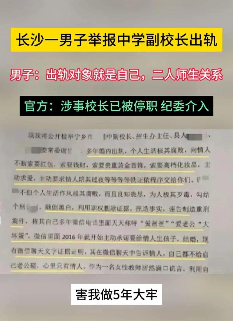 副教授出轨女学生：真容曝出，买成人用品开房19次！座右铭是亮点