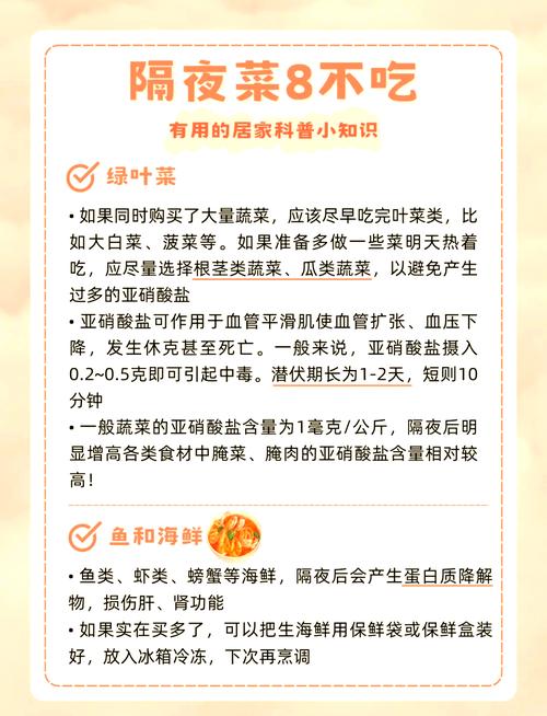 隔夜菜一定不能吃？最佳答案：除了这7种，其他吃也无妨