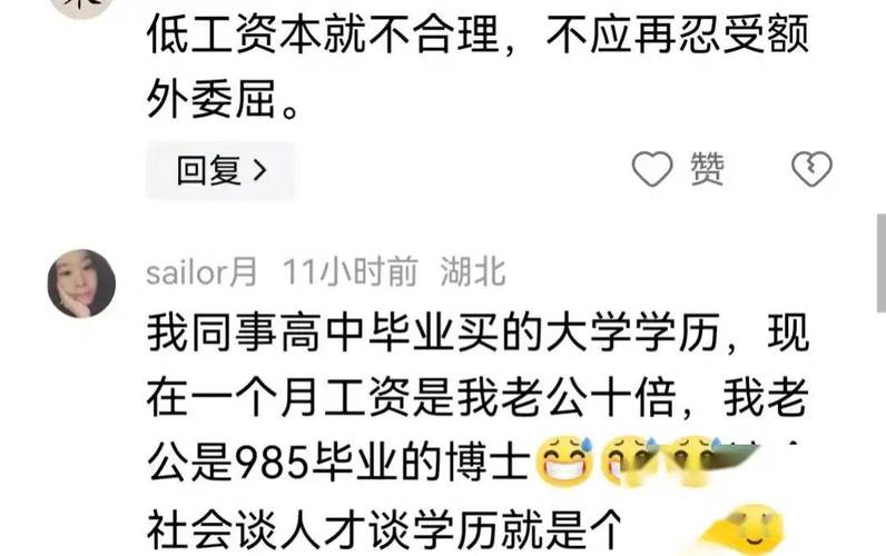 太屈才了？济南一大学应聘曝光！本科生：工资预期4000到5000元！