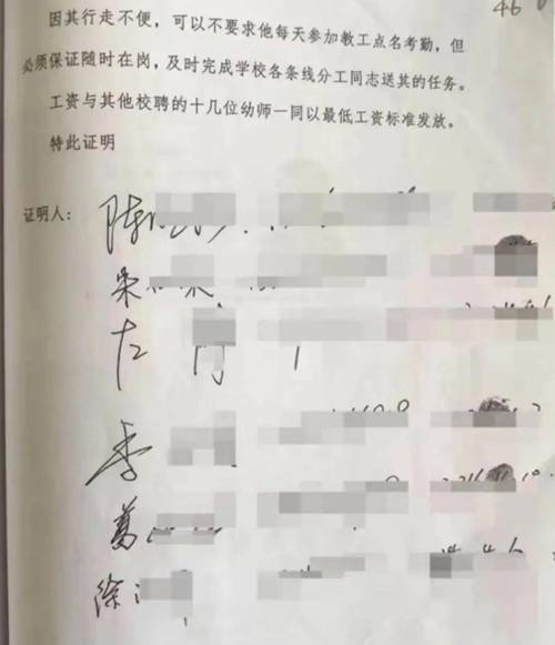 副校长退休，工作16年的残疾儿子被辞退！网友怒了，纷纷打抱不平