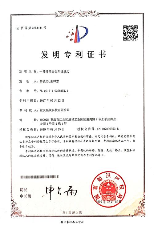 德山新勒克斯取得用于有机电元件的化合物相关专利