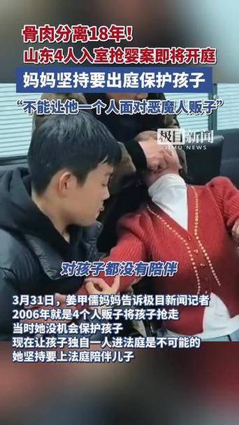 邻居竟是夺婴黑手！山东入室抢婴案开庭，18年后正义能否到来？