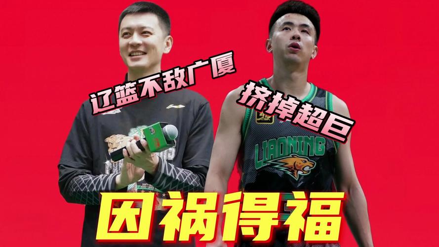 辽篮最好的签位不是前四！杨鸣大概率会故意输给山东，避开广厦