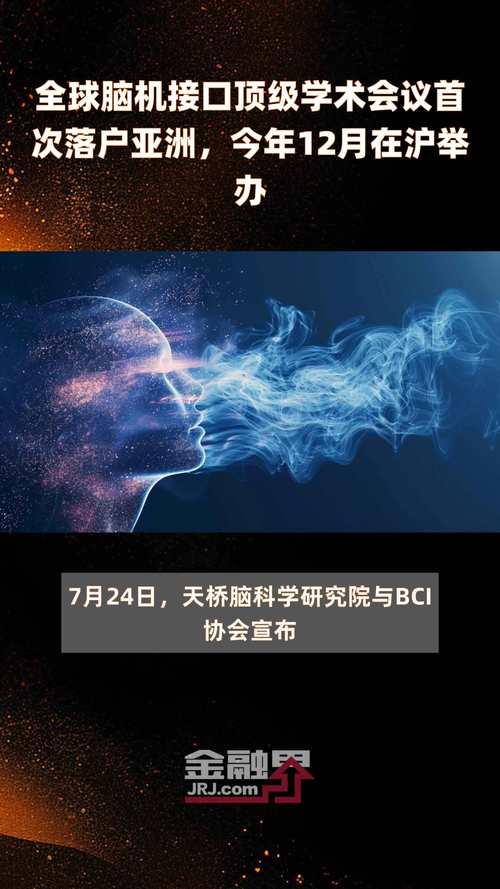全球首例！我国科学家发布微米级脑机接口多模态三维图谱