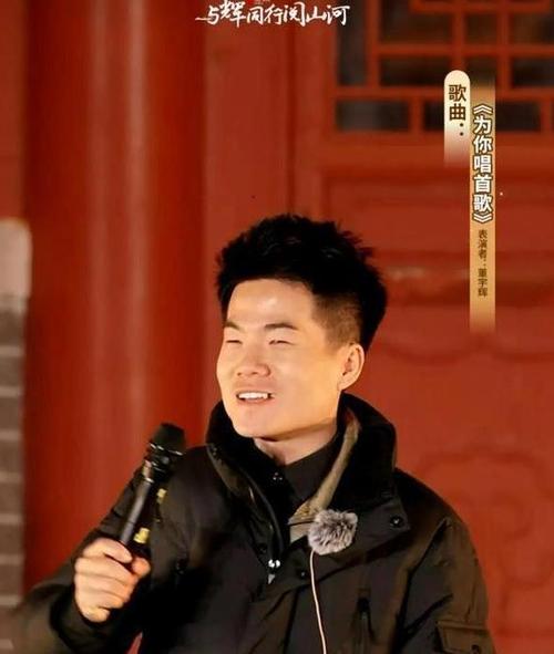 山东行最后一晚，董宇辉压轴《为你唱首歌》观众难言不舍！