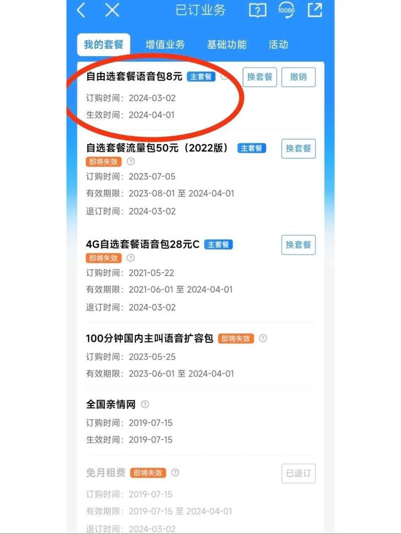 哇！中国移动用户咋锐减啦？你家套餐是啥呀？