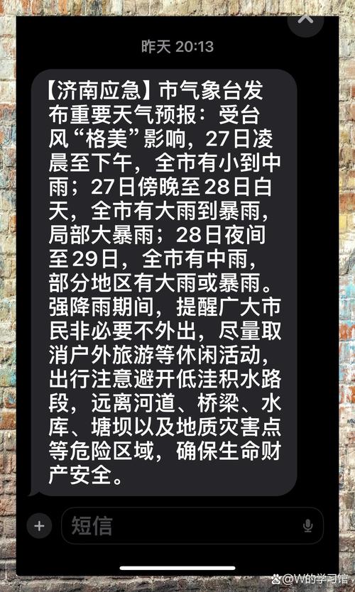 山东今春首场大雨来袭，注意防范