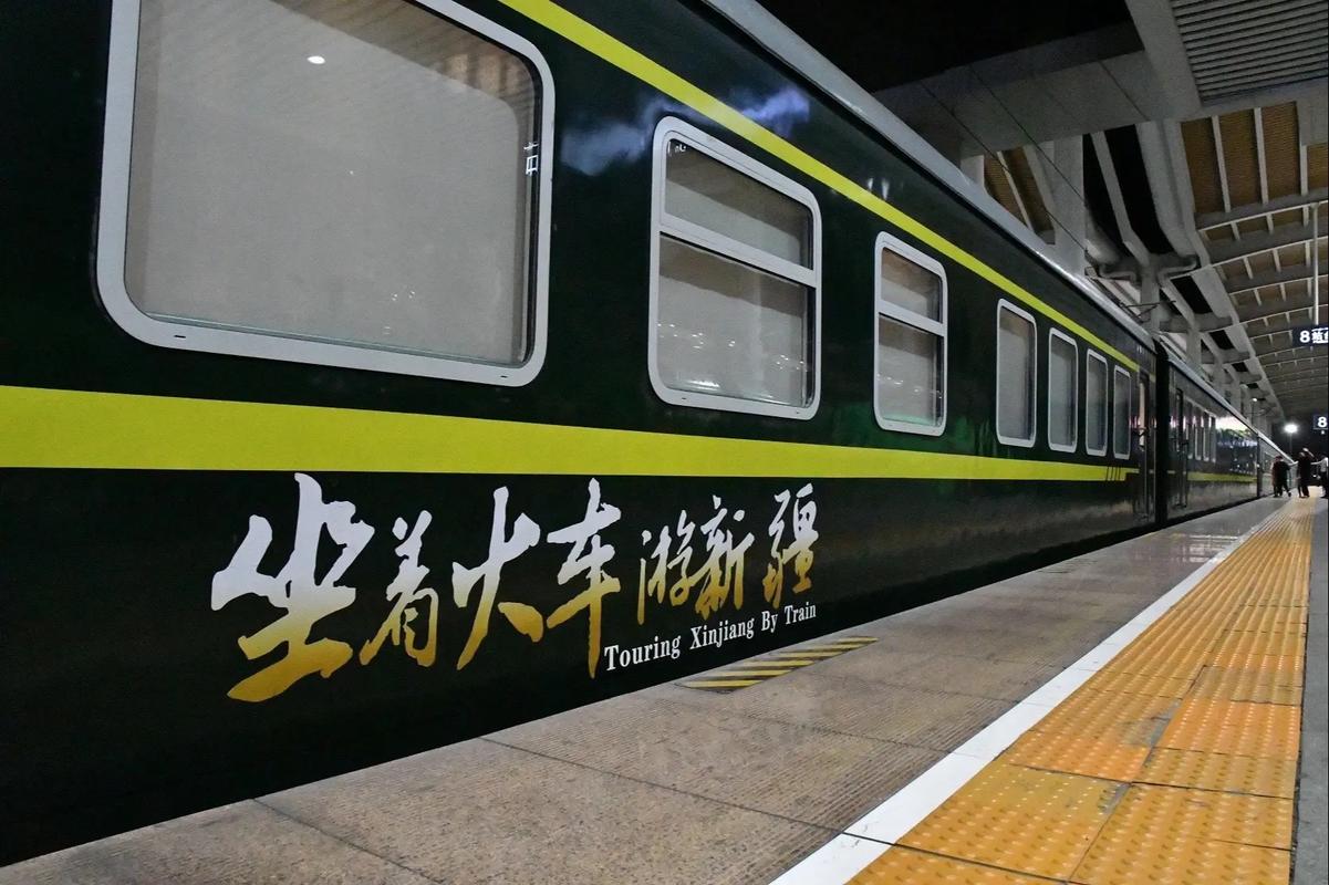 西行漫记之一:坐着火车去新疆