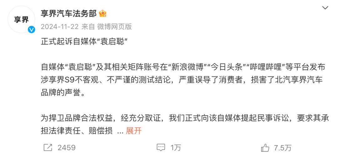 央视曝光一车评人恶意诋毁车企：被判侵犯名誉权 向车企赔偿道歉