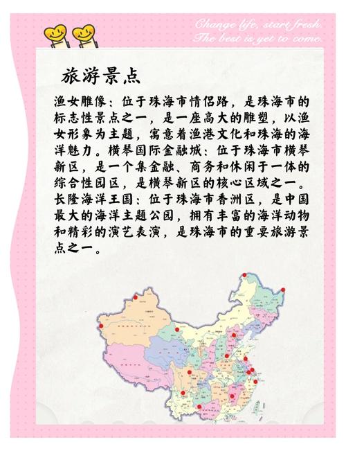 地理冷知识—珠海