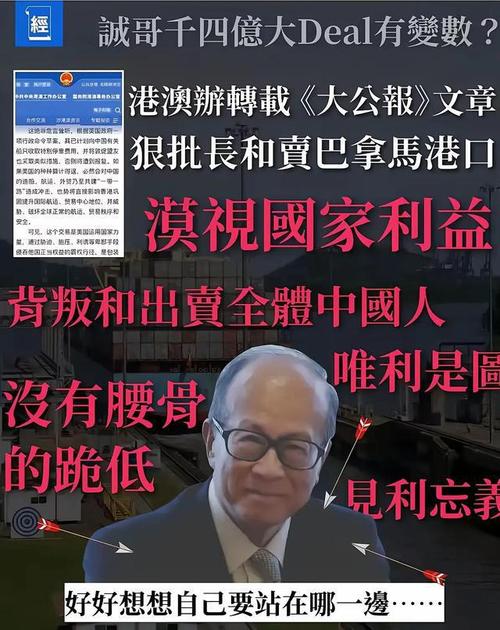 李嘉诚暂缓卖港口！国家市场监督管理总局：将依法审查