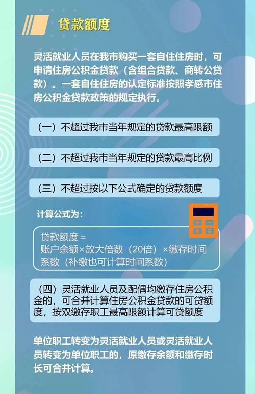 数量全国第一！山东7市开展灵活就业人员公积金制度，可受“五大权益”